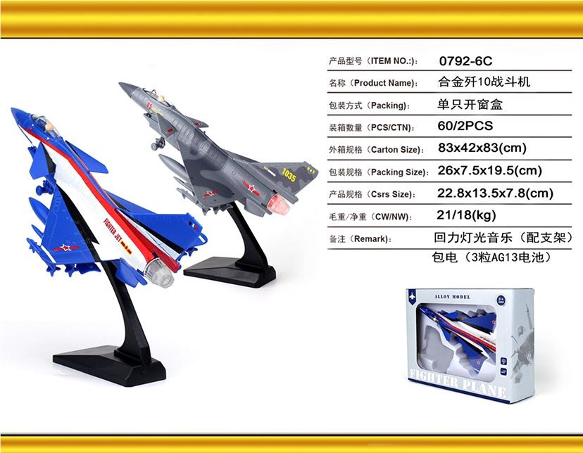 Истребитель J-10 из сплава, модель самолета