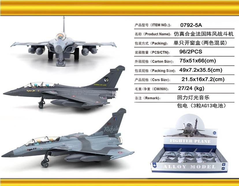 Модель истребителя Rafale, сплав, с механизмом отката