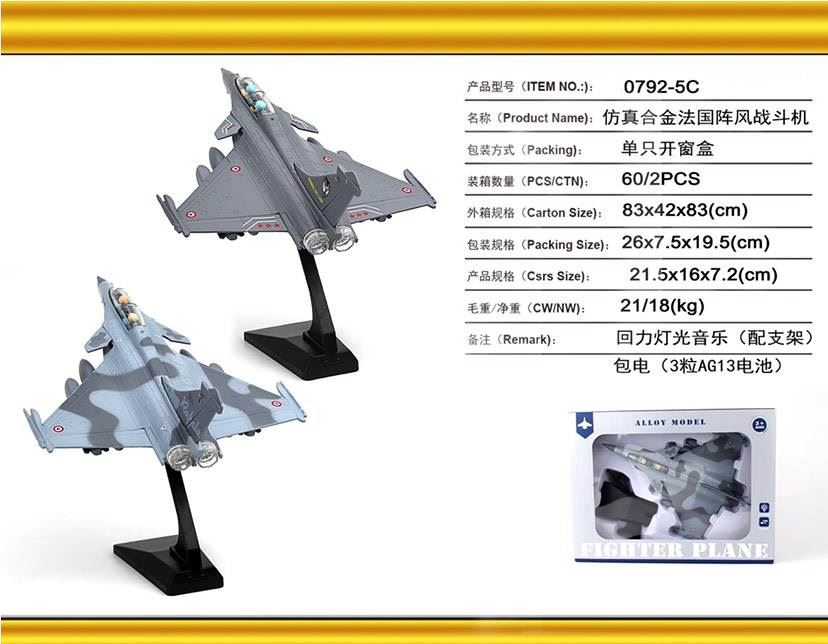 Модель истребителя Rafale, сплав, инерционный механизм