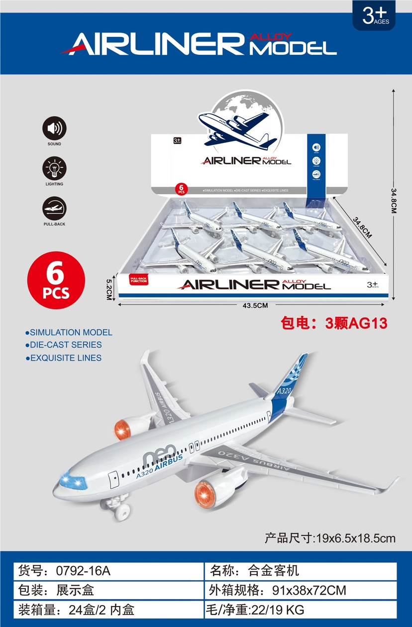 Модель самолета Airbus A320 из сплава, инерционный механизм