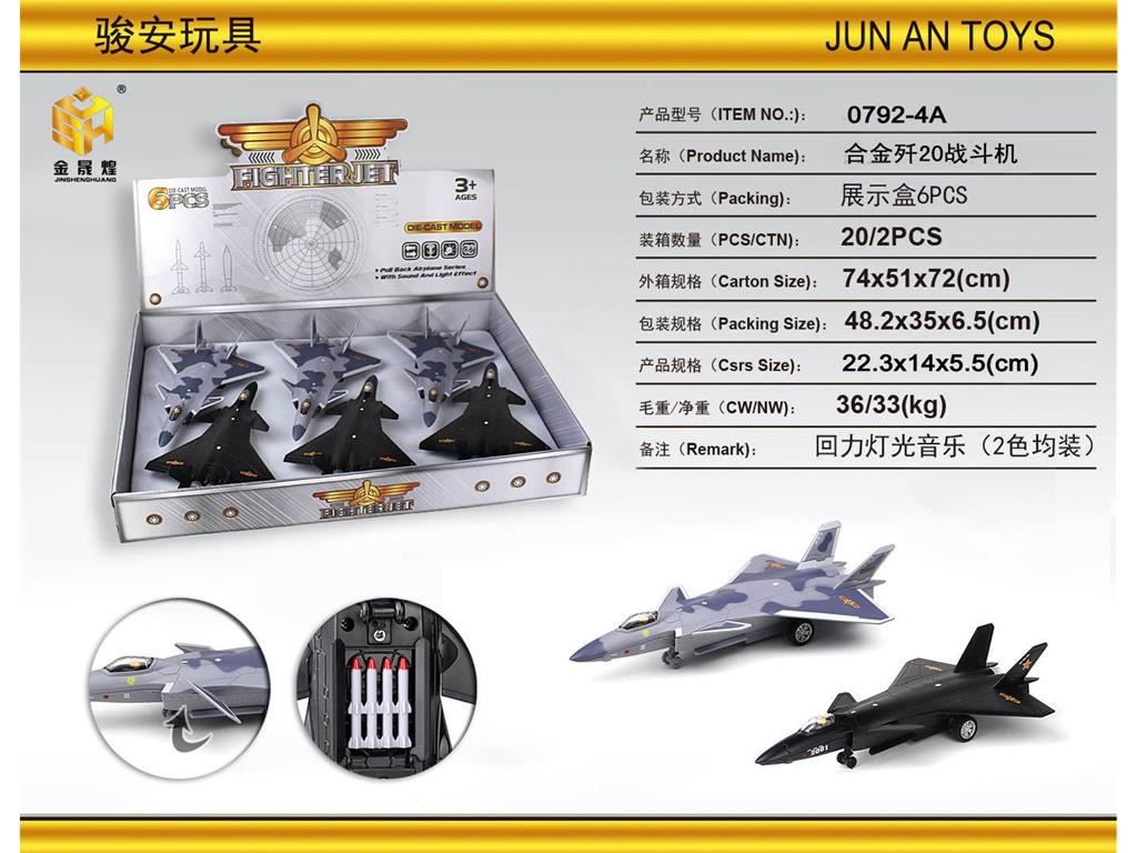 Истребитель J-20 из сплава, 6 шт, свет, звук, инерция