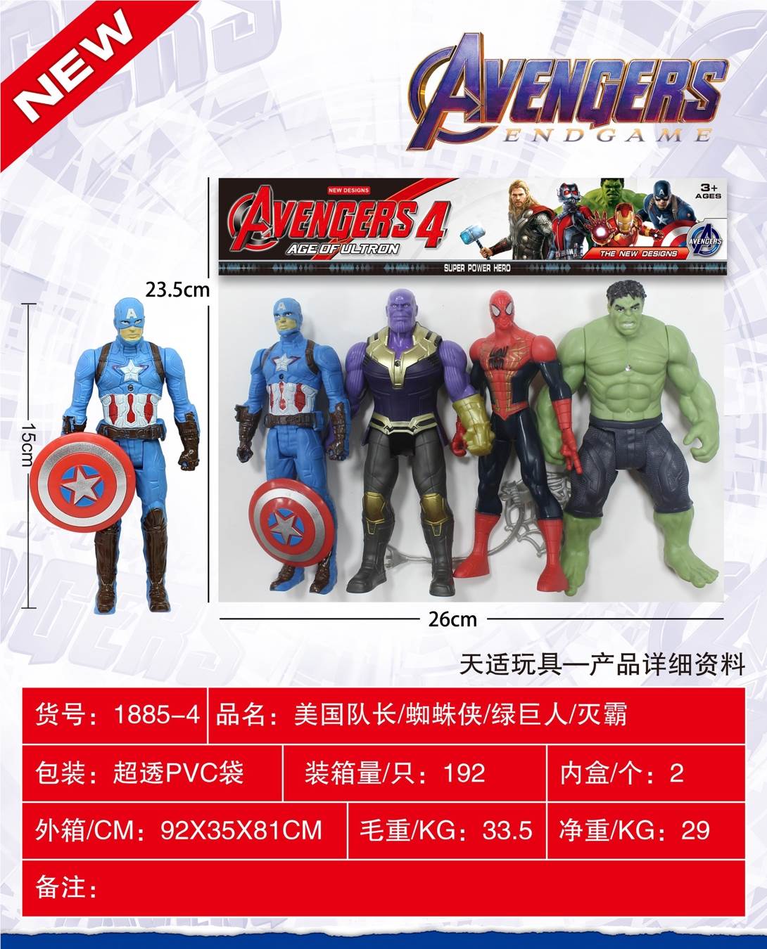 Фигурки Marvel: Капитан Америка, Человек-паук, Халк, Танос, 15 см