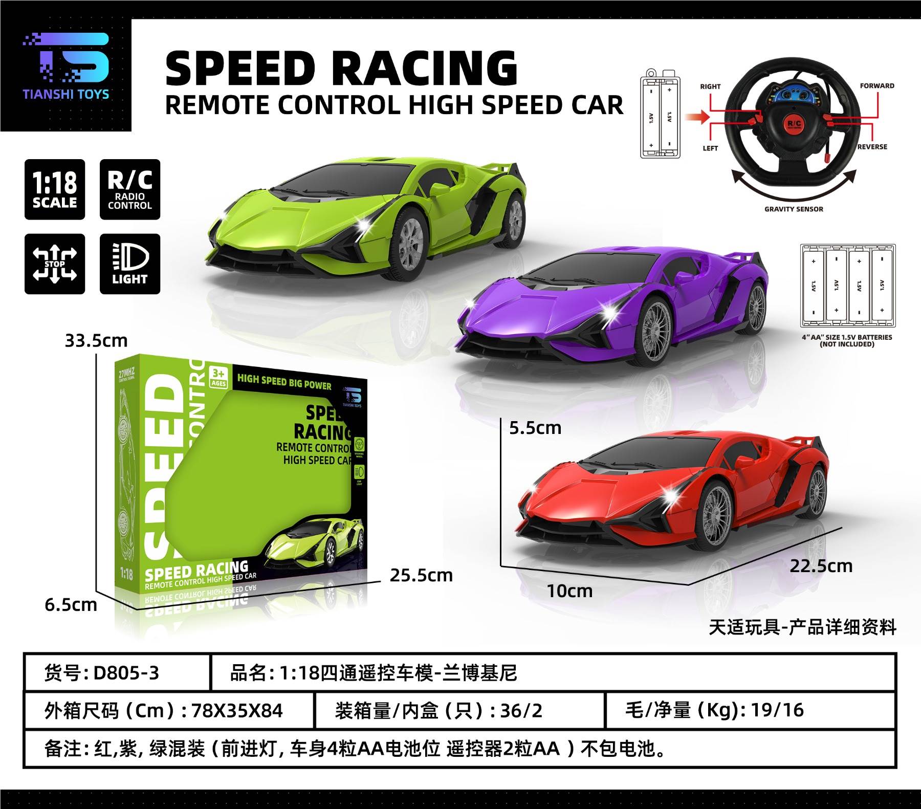 Радиоуправляемая модель Lamborghini 1:18 (без батареек)