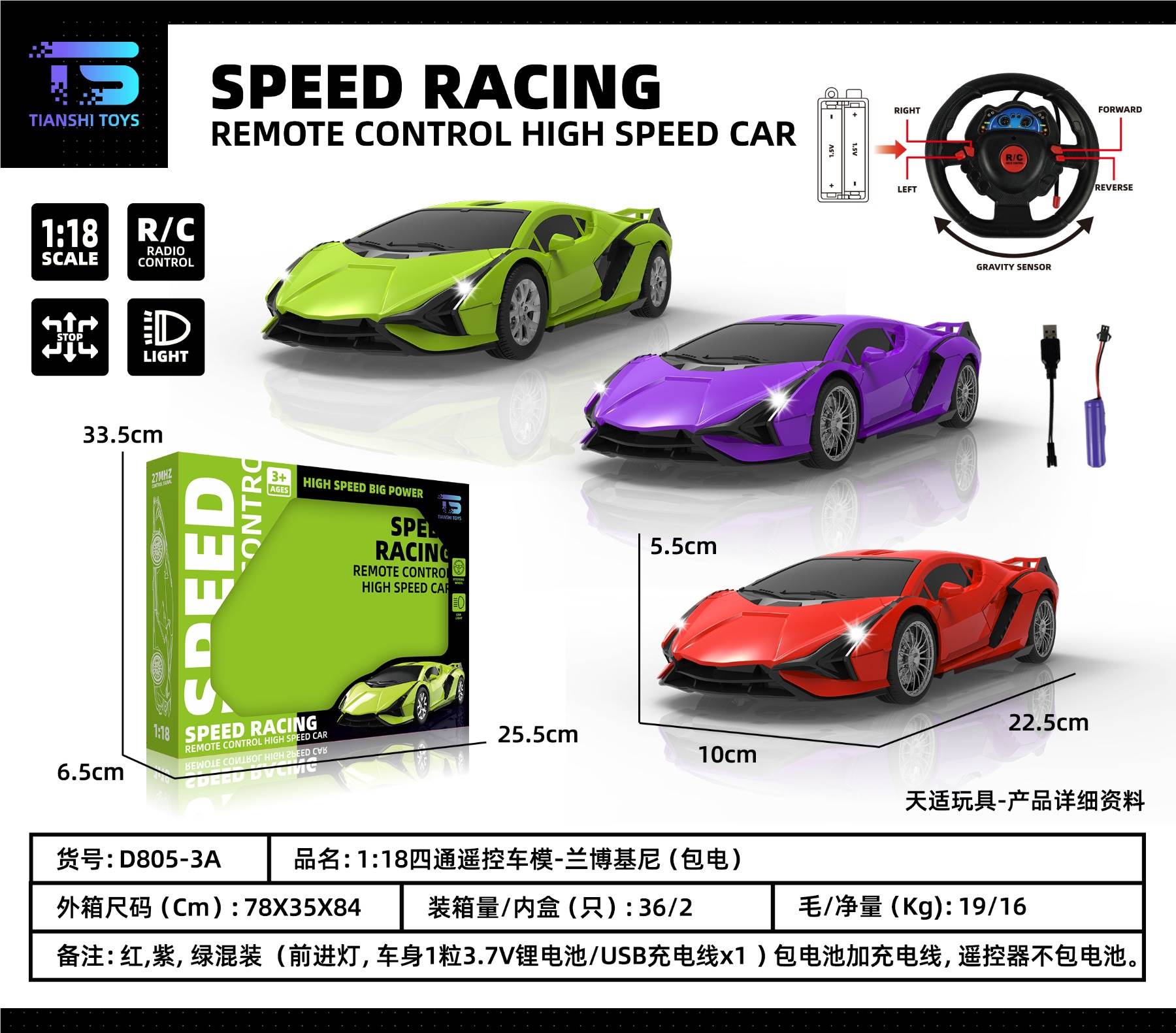 Радиоуправляемая модель Lamborghini 1:18 (с аккумулятором)
