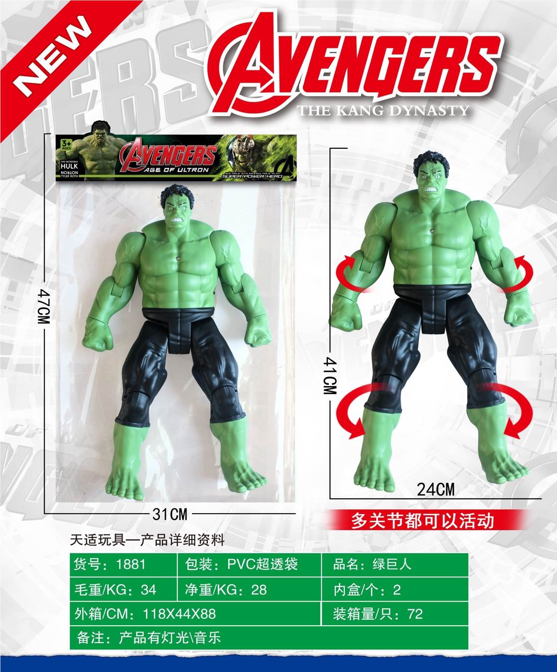 Игрушка Халк (The Incredible Hulk), 28 см