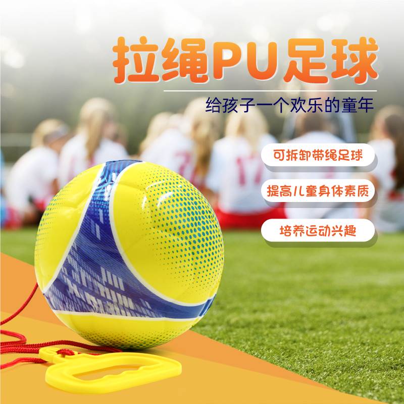 Мяч футбольный PU 15.5 см на шнурке, детская игрушка