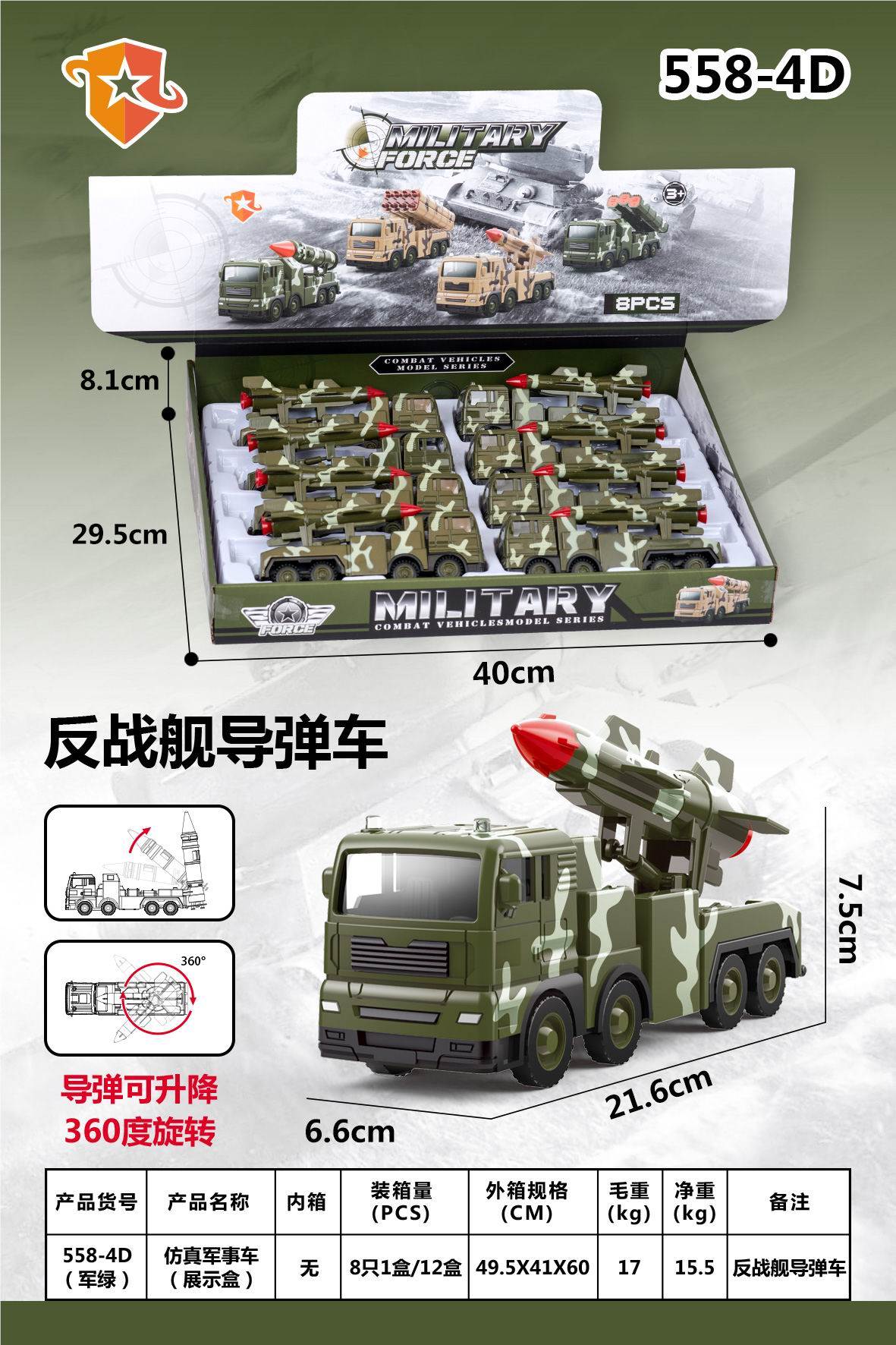 Набор военных машинок, 8 шт. в коробке
