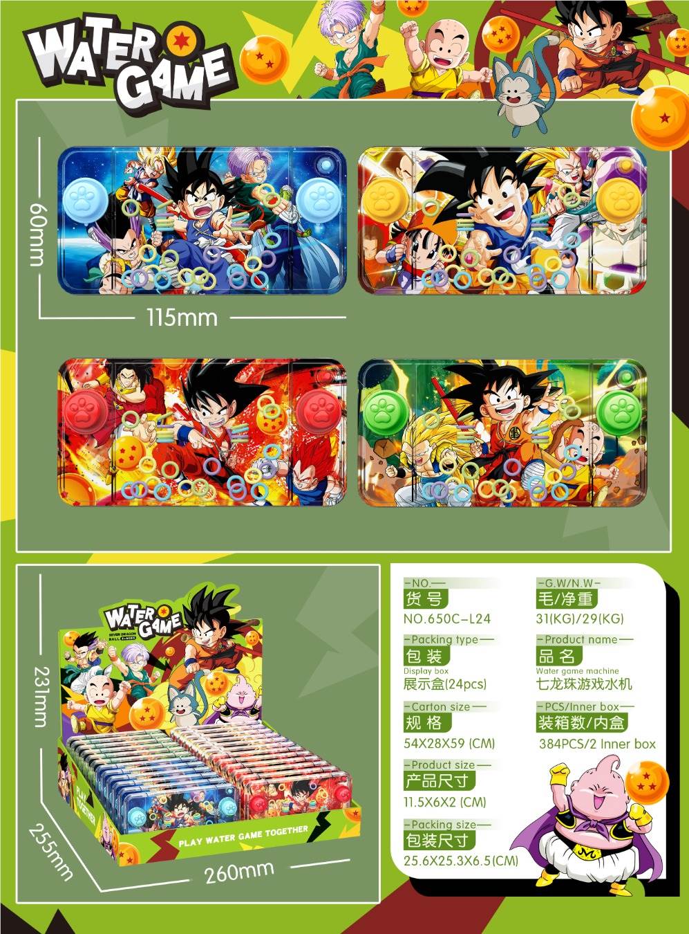 Водная игра Dragon Ball (24 шт.)