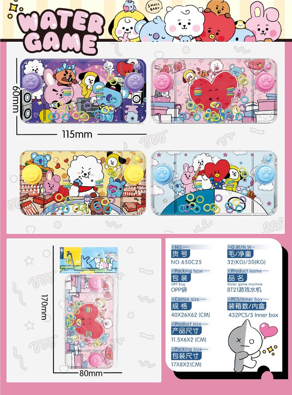 Водная игра BT21