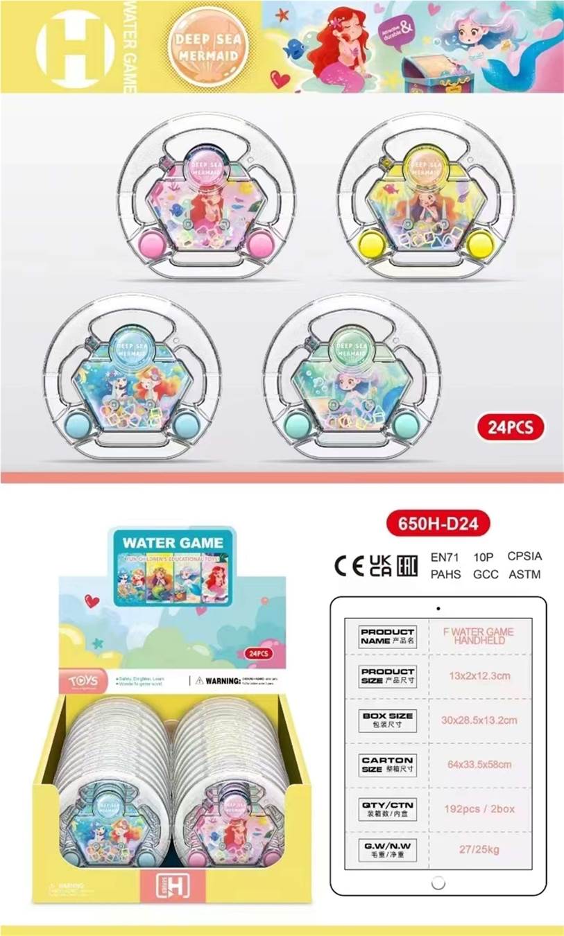 Водная игра "Русалочка" (24 шт. в дисплее)