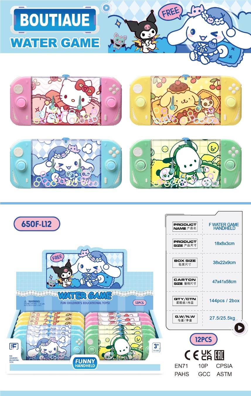 Водная игра Sanrio, 12 шт/бокс
