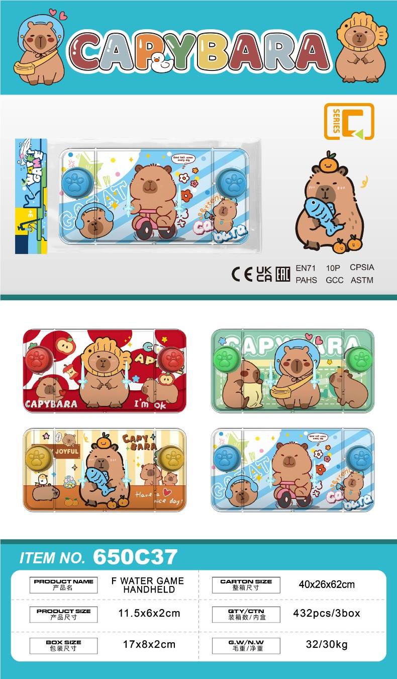 Водная игра Капибара