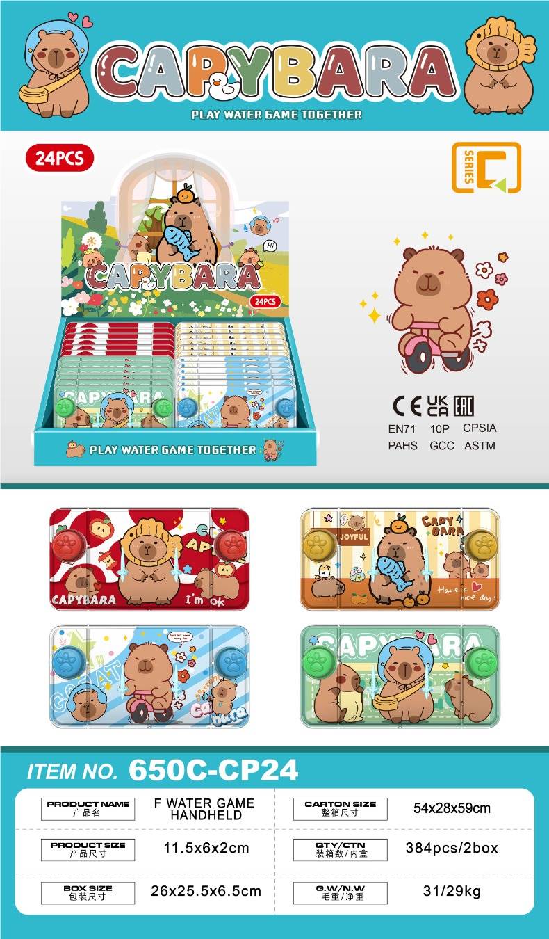 Водная игра "Капибара" (24 шт.)