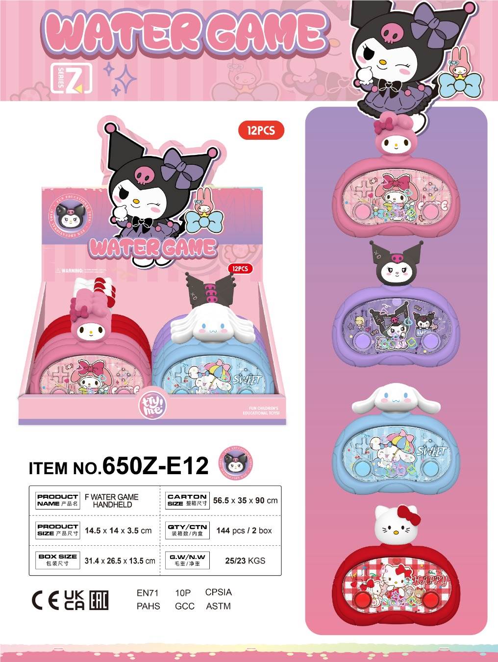 Водный игровой автомат Sanrio (12шт)