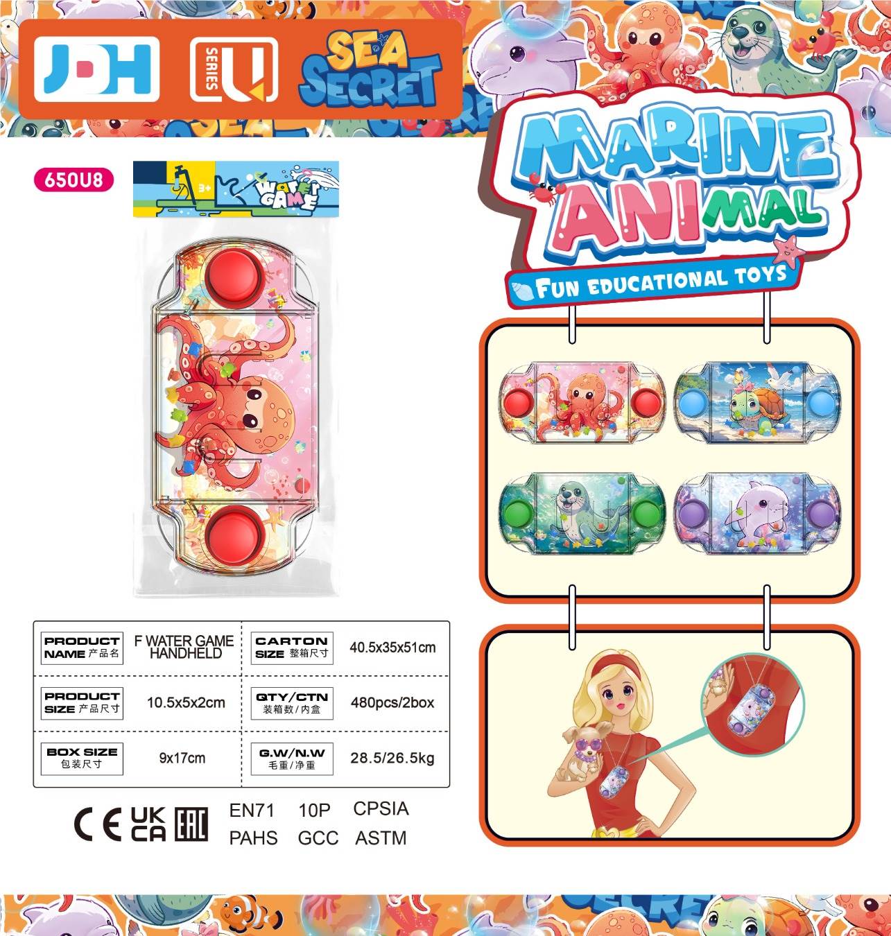 Водная игра "Морское дно"