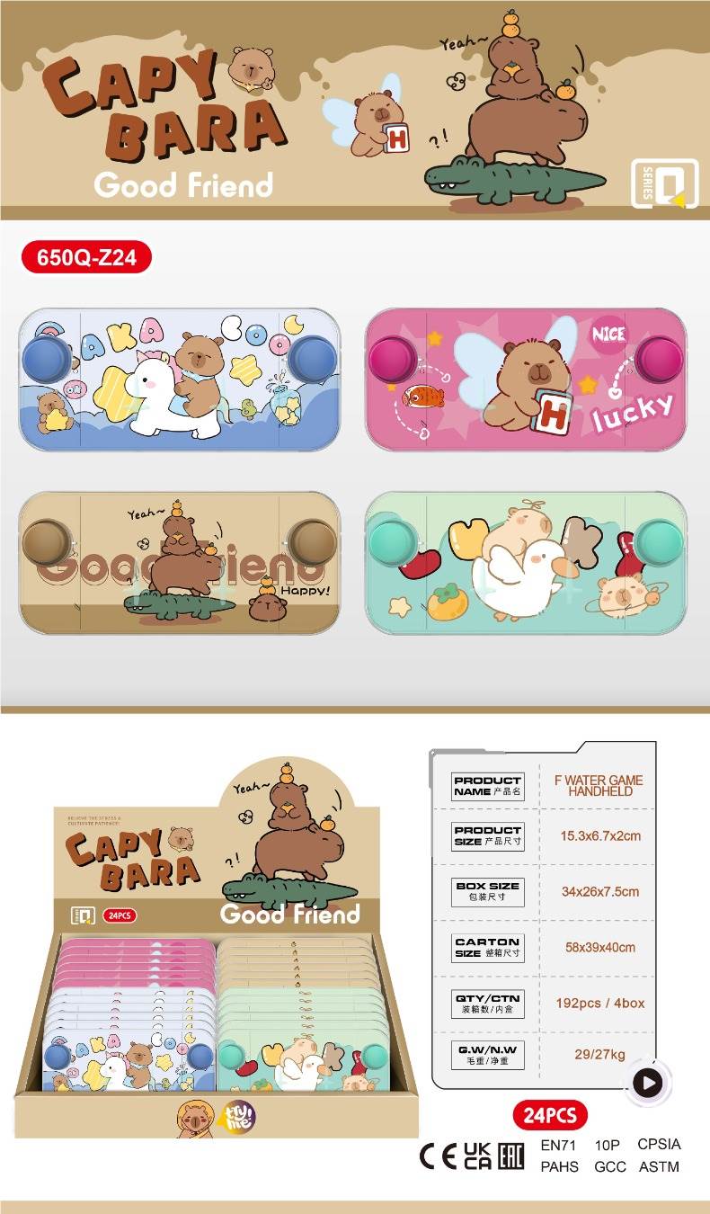 Водная игра "Капибара" (24 шт.)