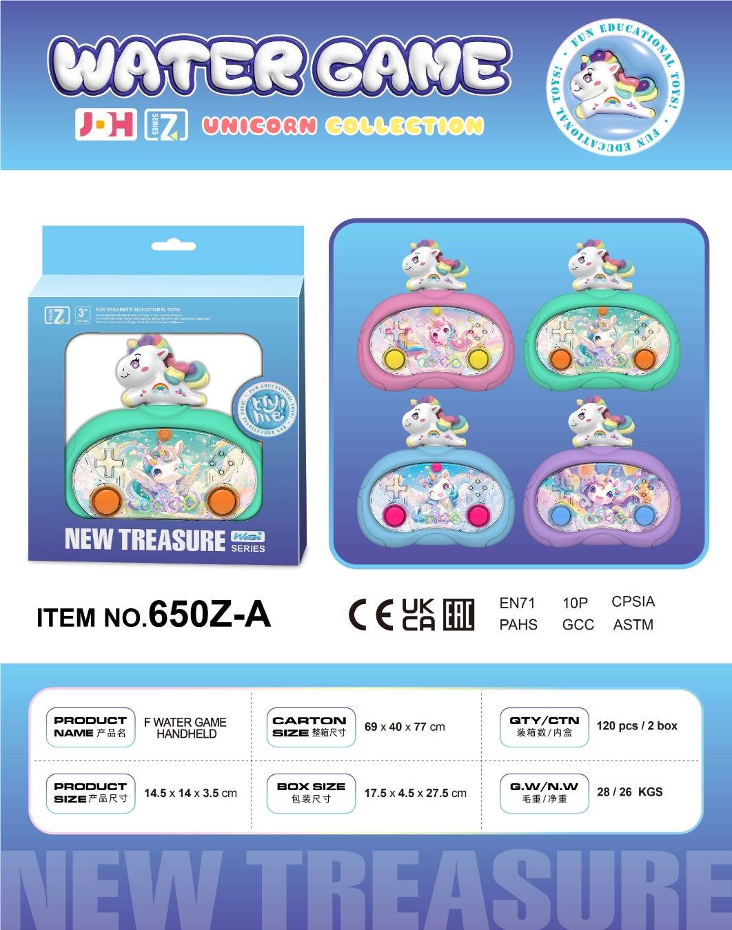 Водная игра "Единорог"