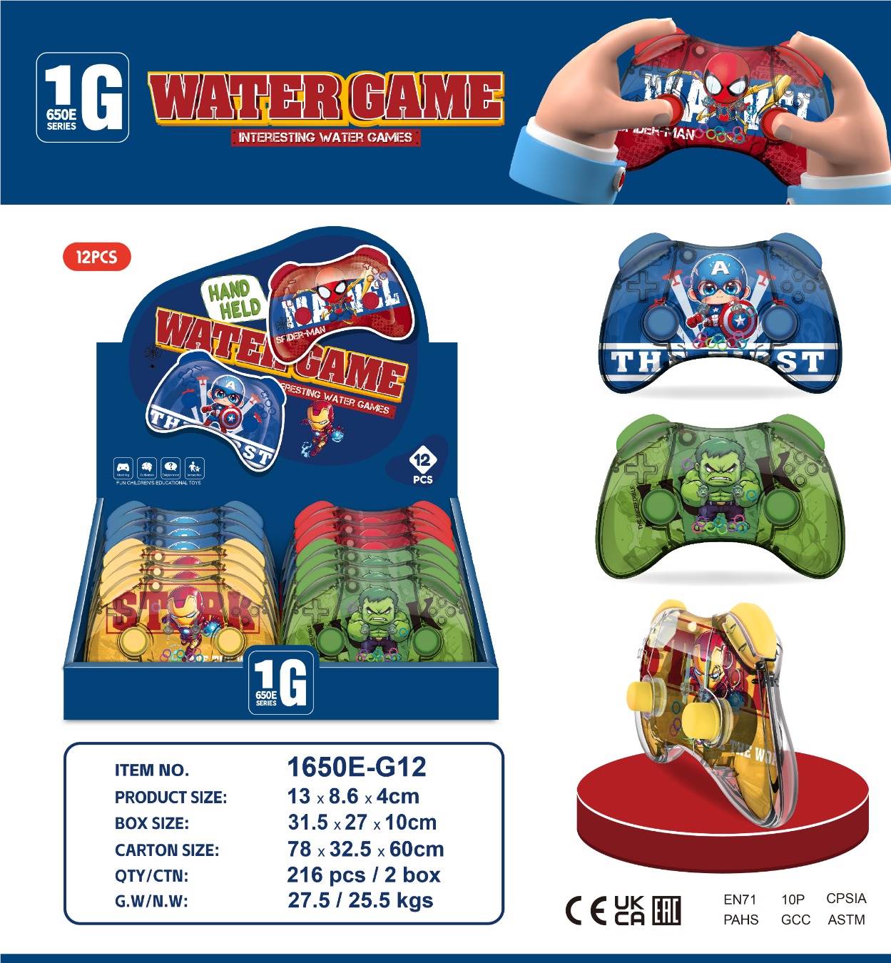 Водный игровой автомат Marvel, 12 шт/уп
