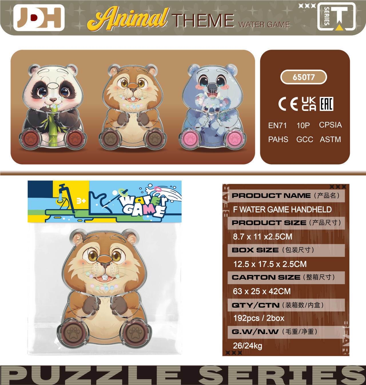 Игровая консоль "Три сокровища" (водяная)
