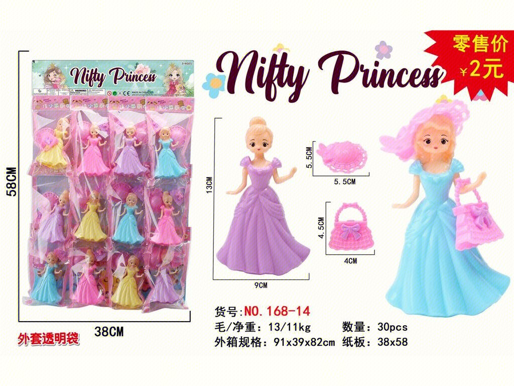Кукла 大眼公主 Big Eye Princess, сюжетно-ролевая игра