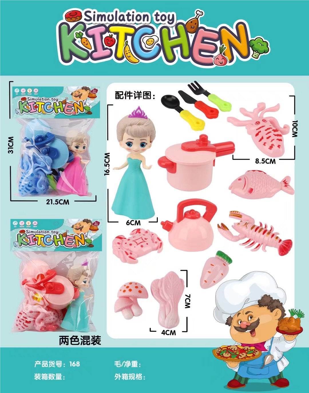Игровой набор посуды Jiaxiaocai Kitchen