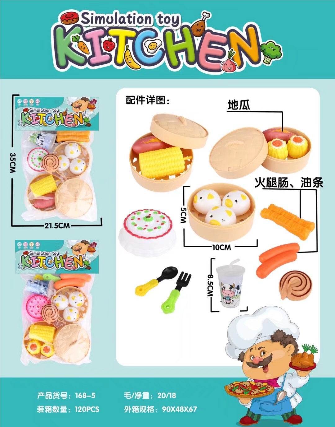 Игровой набор посуды Jiaxiaocai Kitchen Series