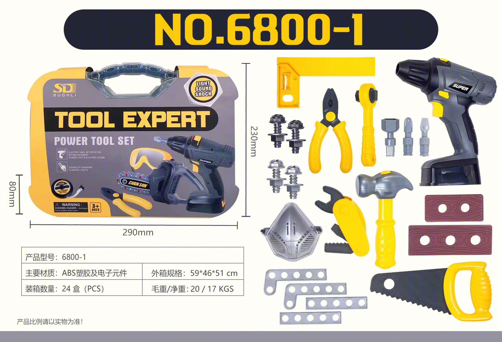 Набор инструментов Tool Set для сюжетно-ролевых игр