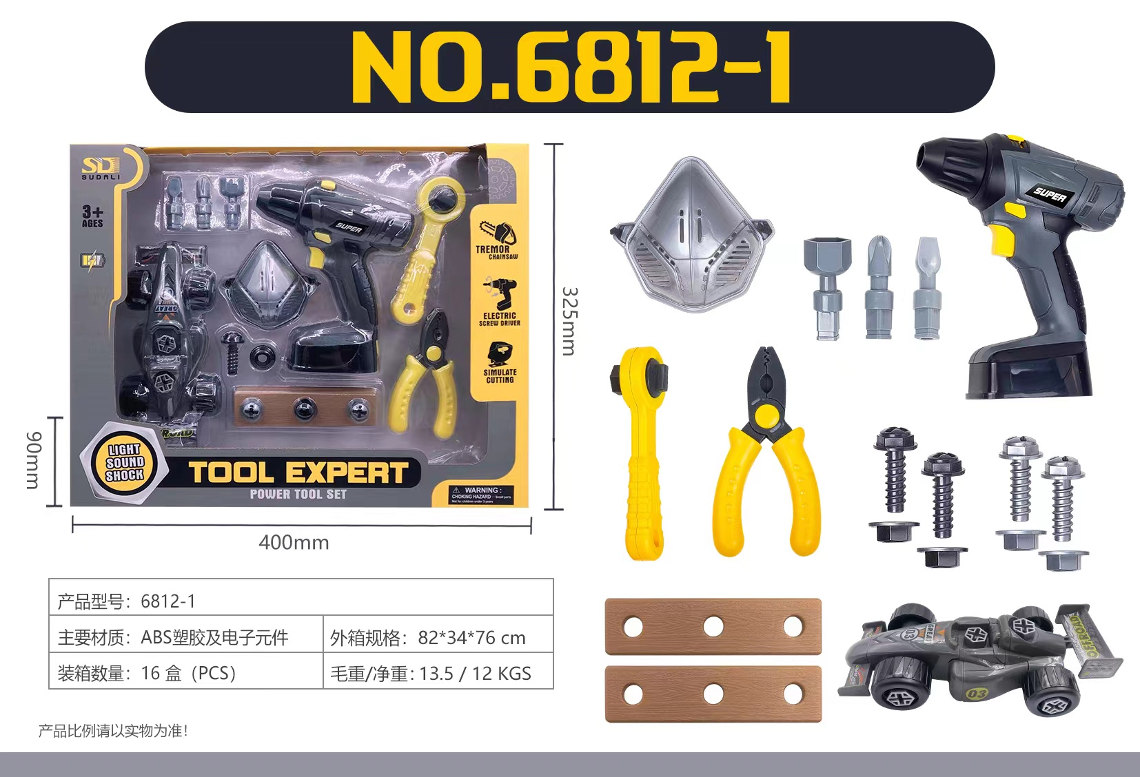 Игровой набор инструментов Power Tool Set