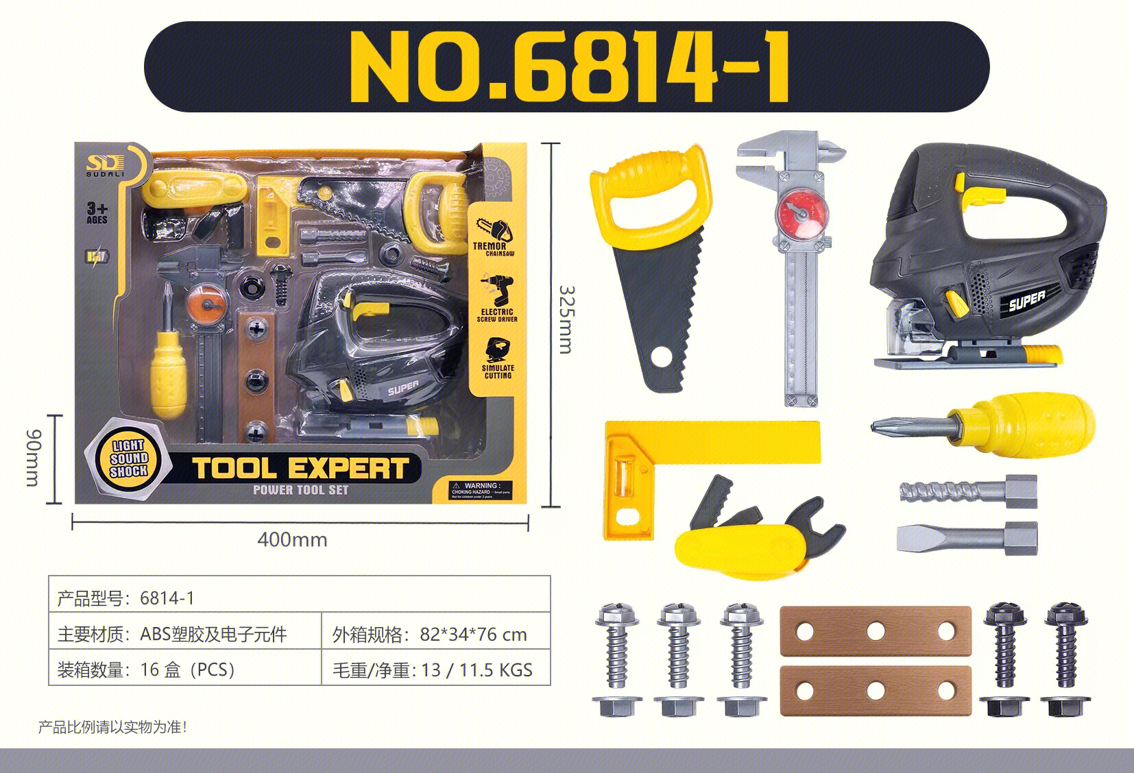 Игровой набор инструментов Power Tool Set