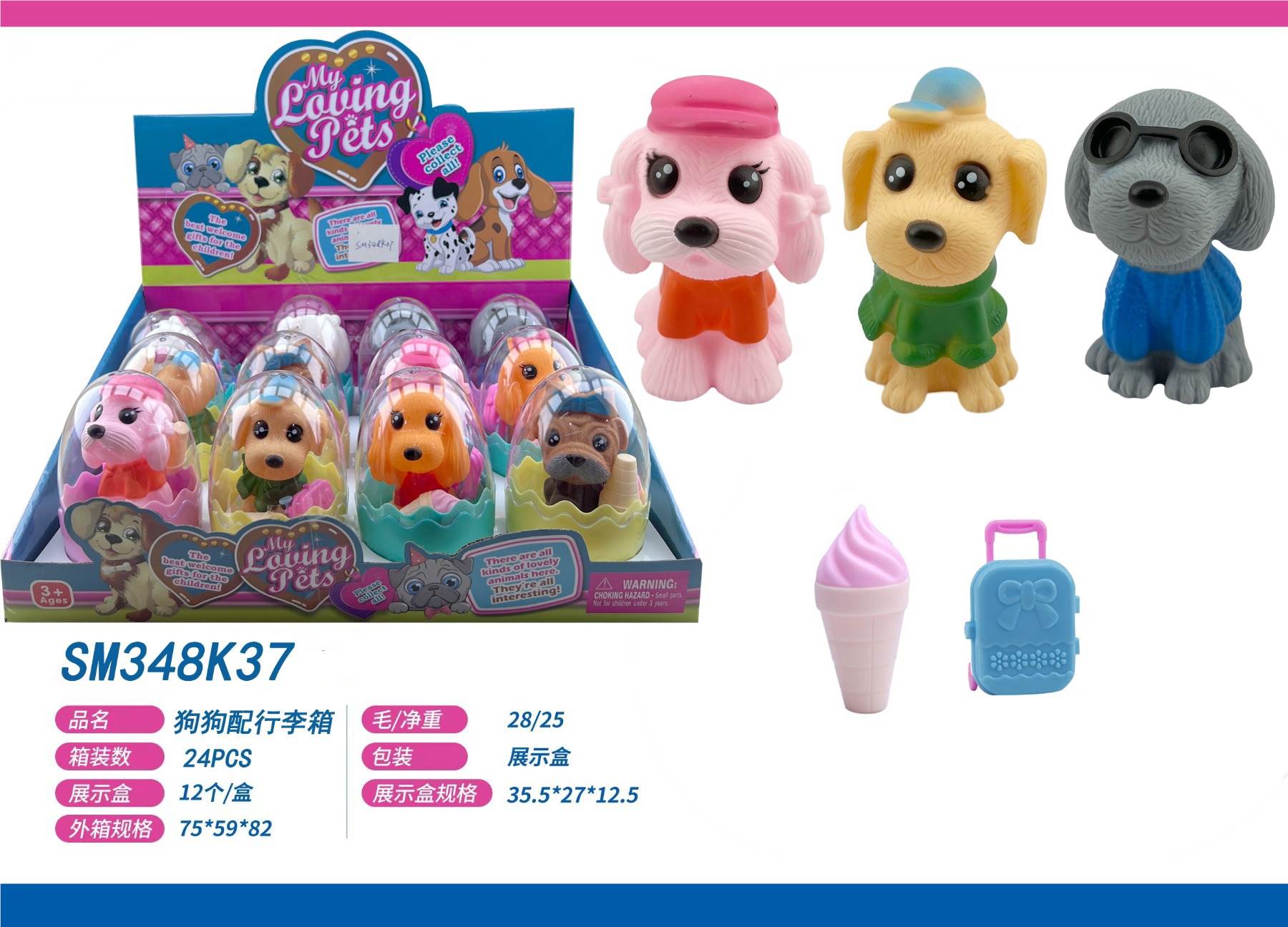 Игрушка "Собачка в чемодане" (12 шт.)