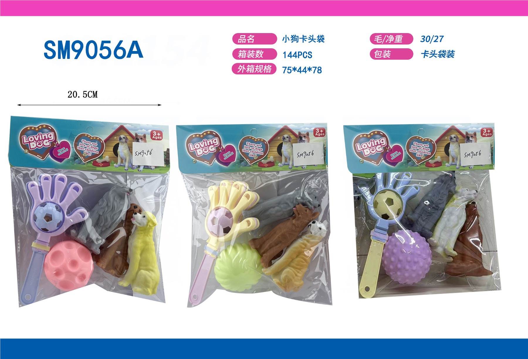 Игровой набор "Собачка" в пакете с картонным верхом