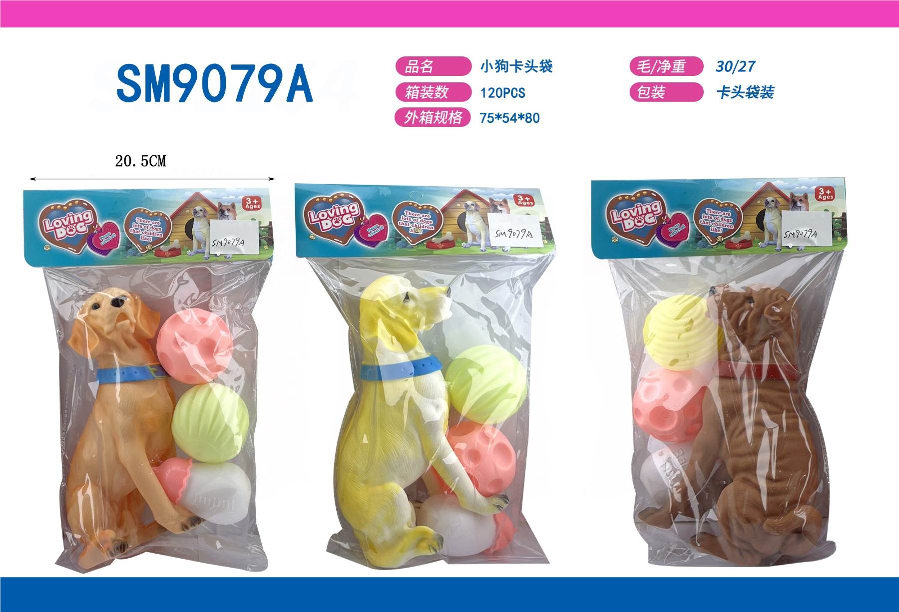 Игровой набор "Собачка" в пакете с картонным верхом