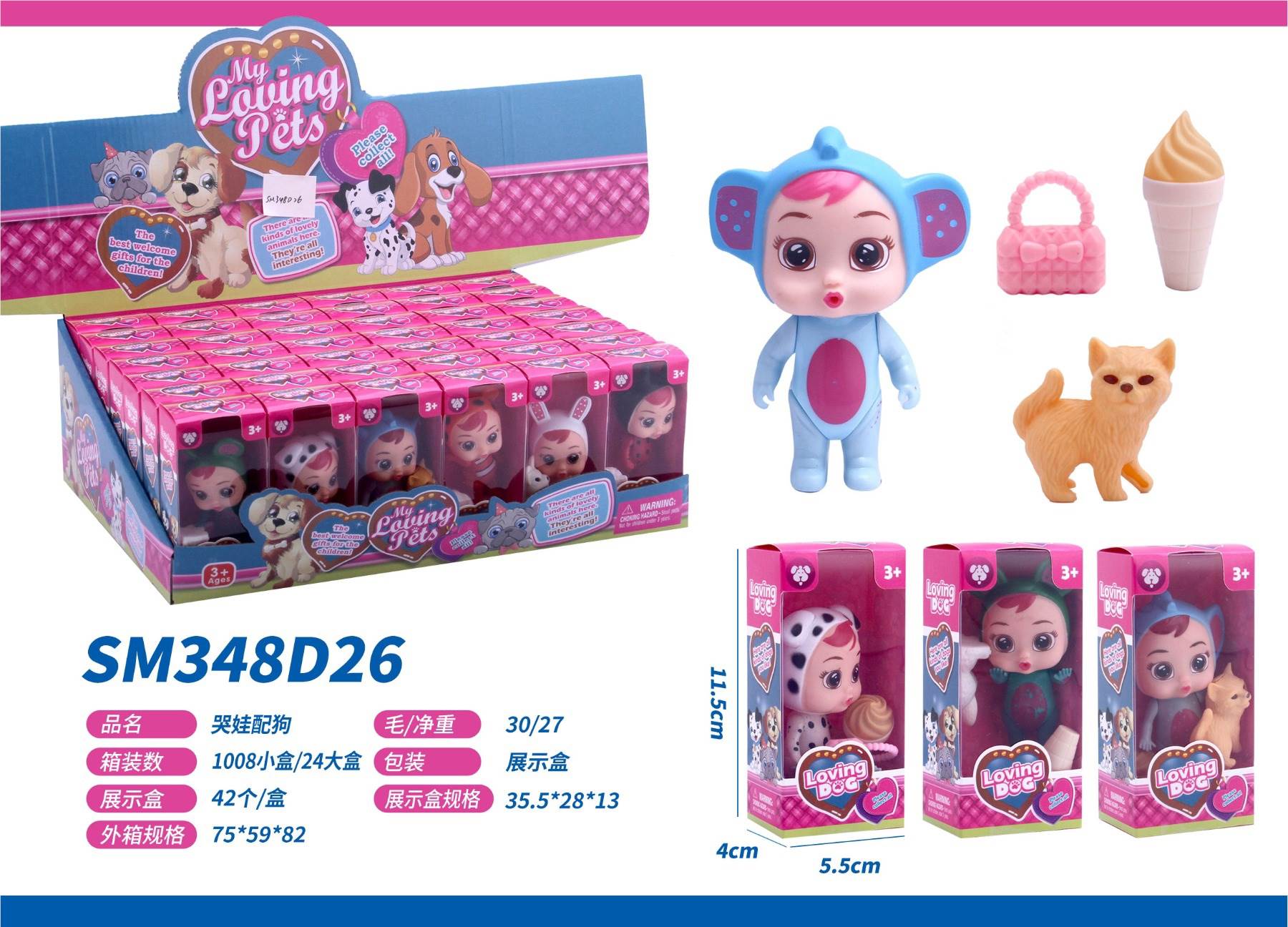 Игровой набор "Плачущий малыш с собачкой", 42 предмета