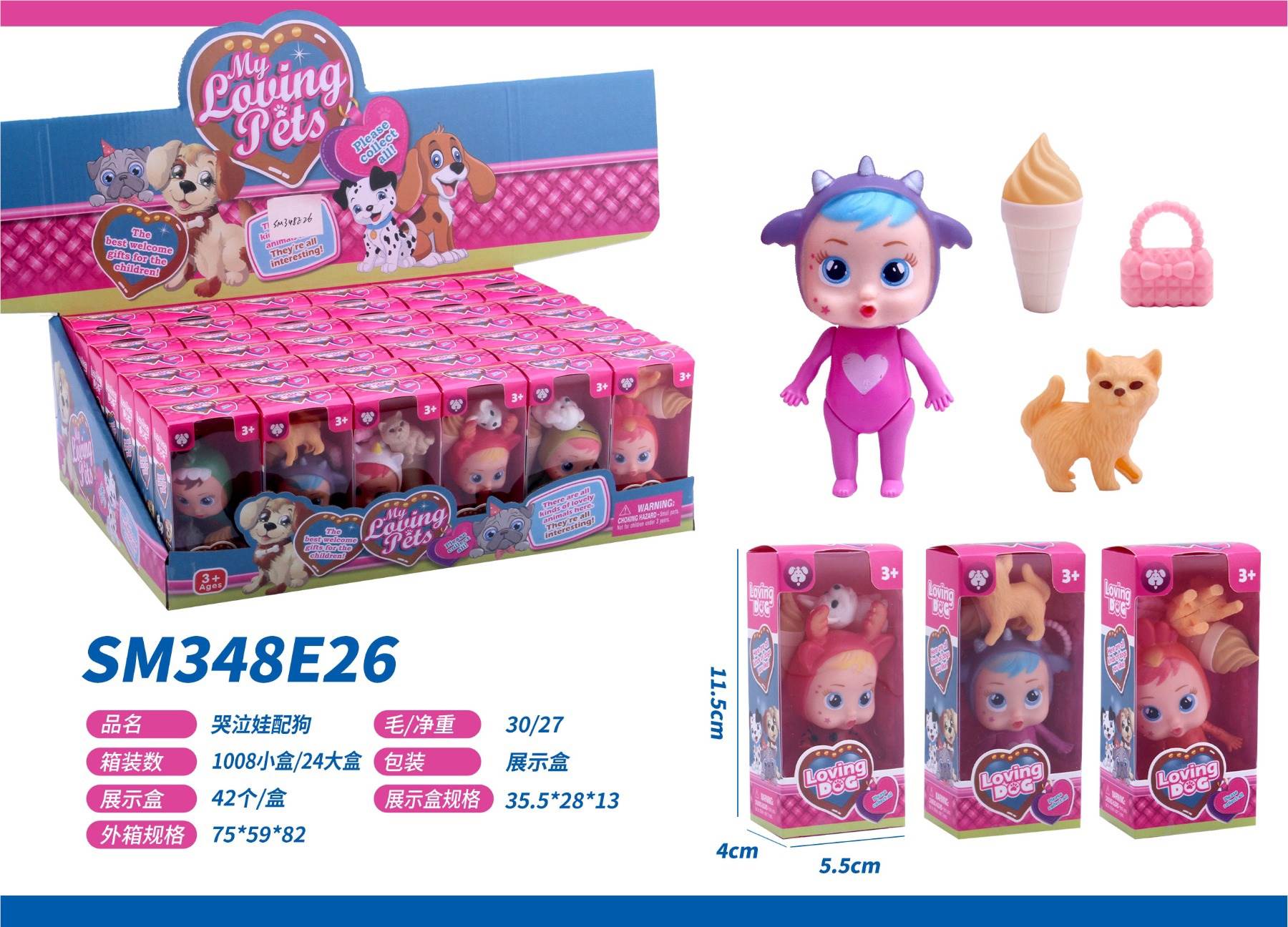 Игровой набор "Плачущий малыш с собачкой", 42 предмета