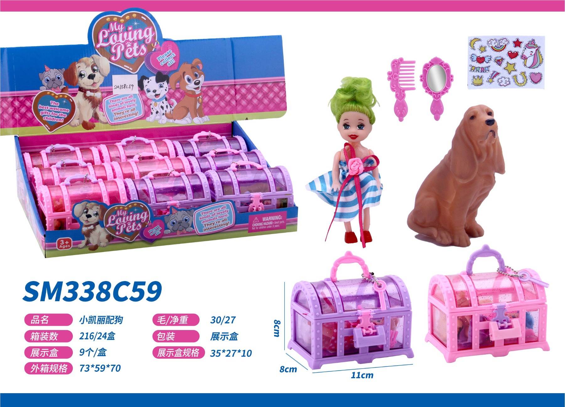 Игровой набор Little Kelly с 9 собачками