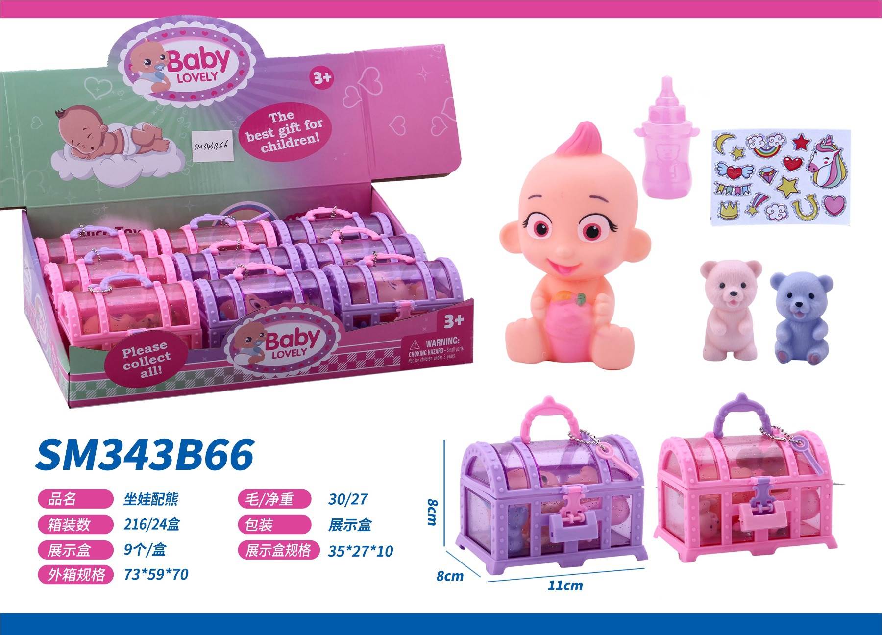 Игровой набор "Малыш с мишкой", 9 кукол