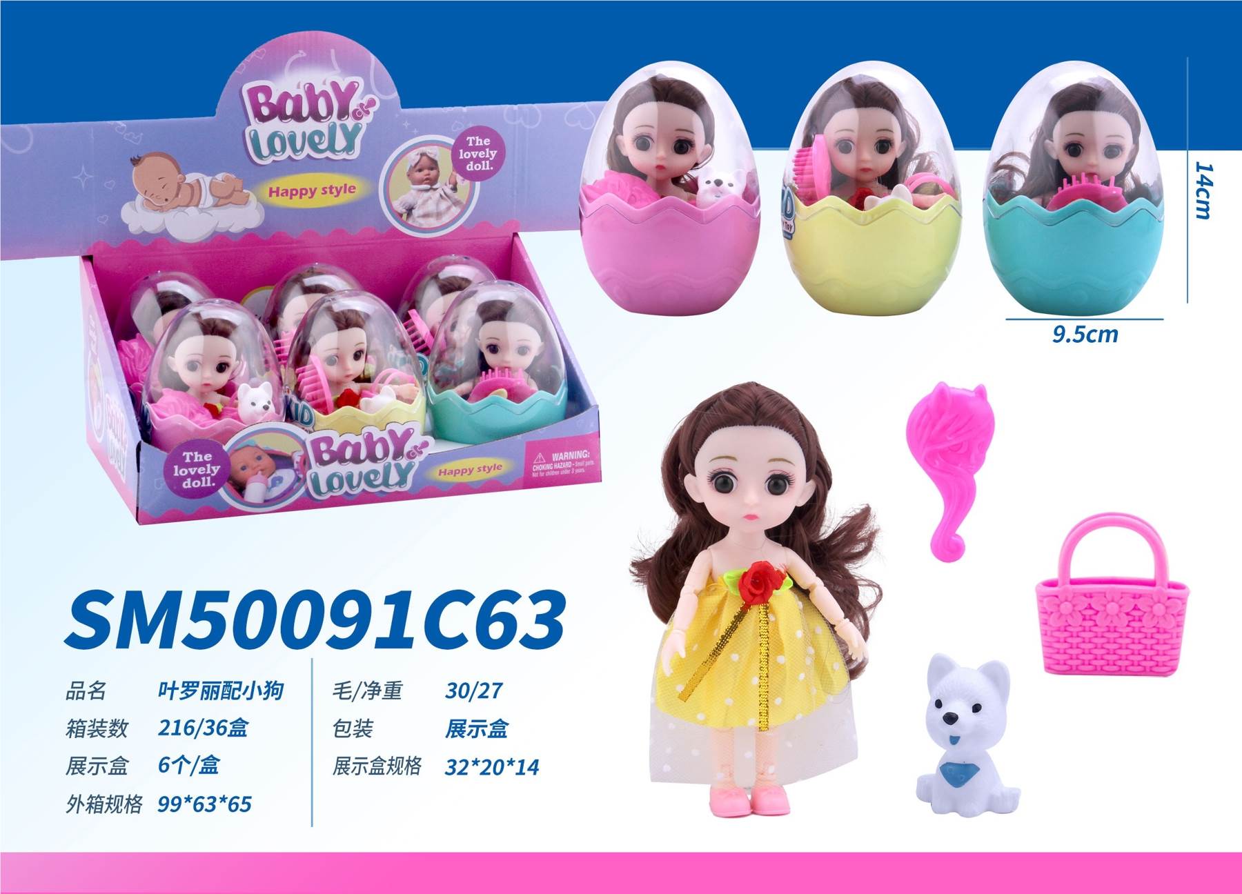 Куклы Ye Luoli с 6 щенками, игровой набор