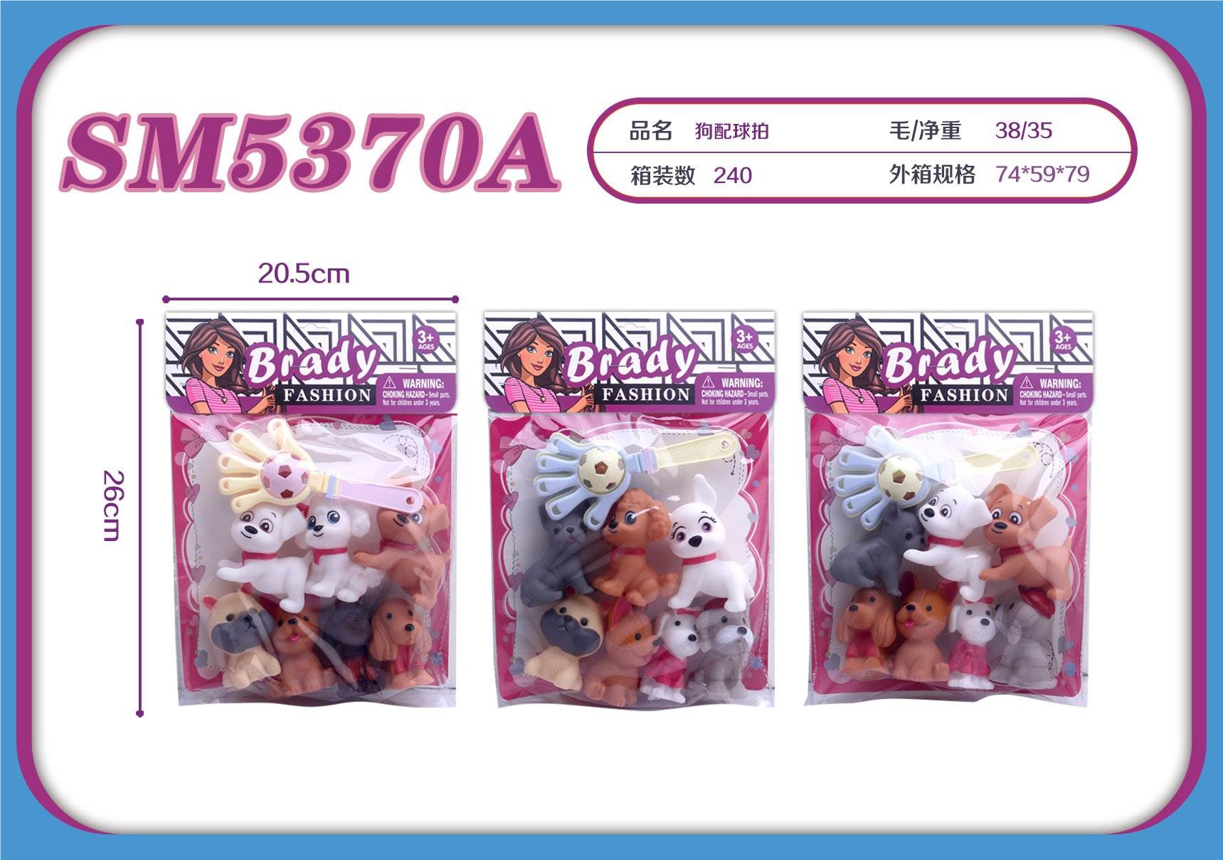 Мягкая игрушка Собака с ракеткой, 20 см