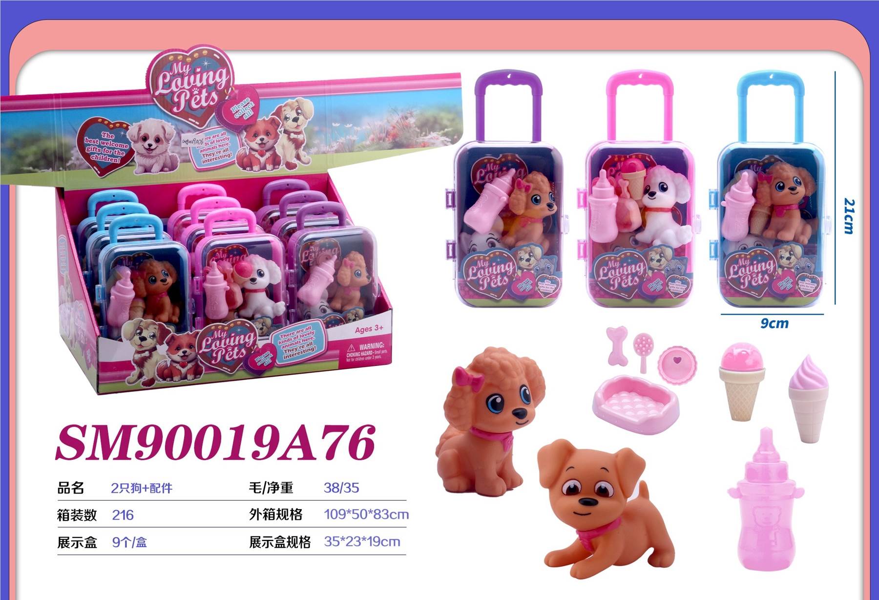 Игровой набор "Две собаки с аксессуарами" (9 предметов)