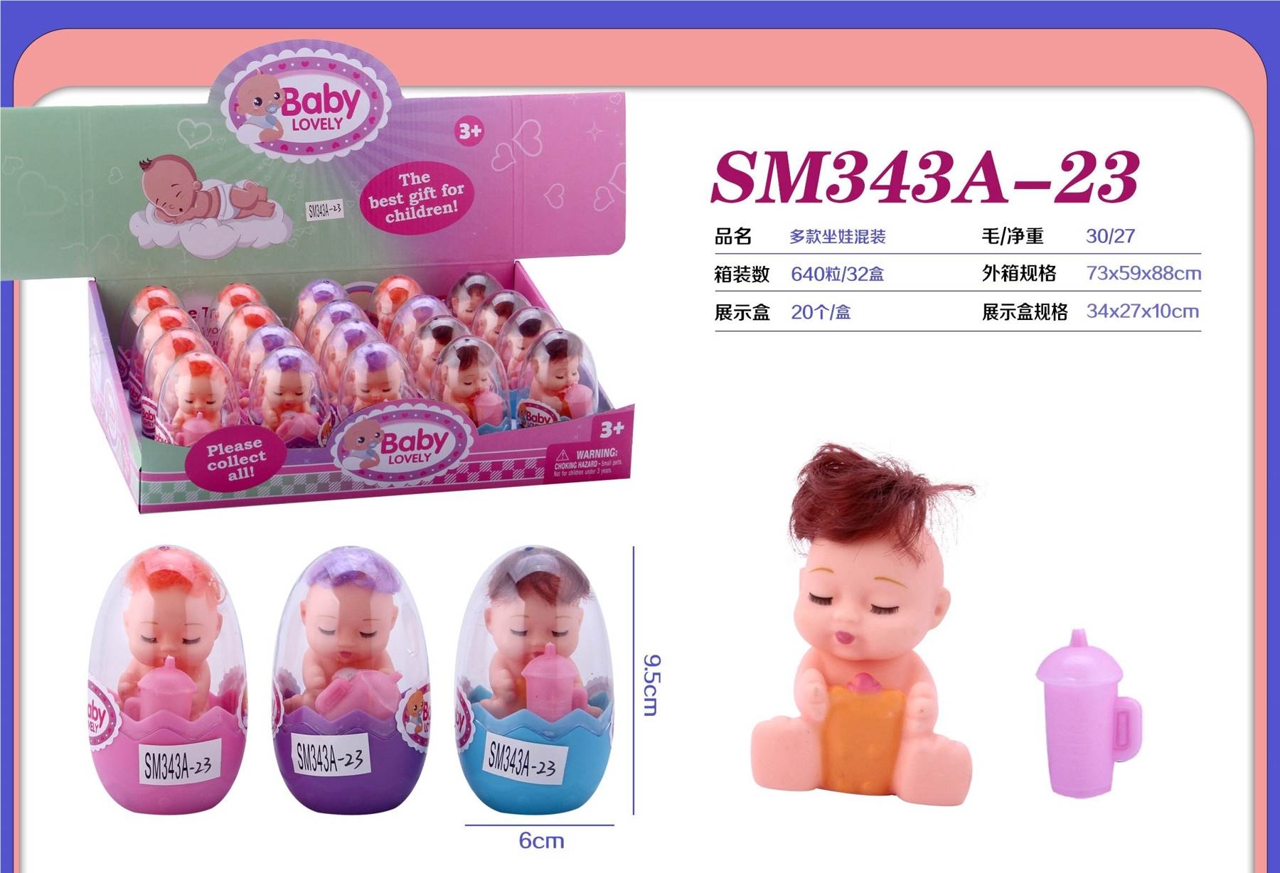 Куклы-пупсы в ассортименте, 20 шт.