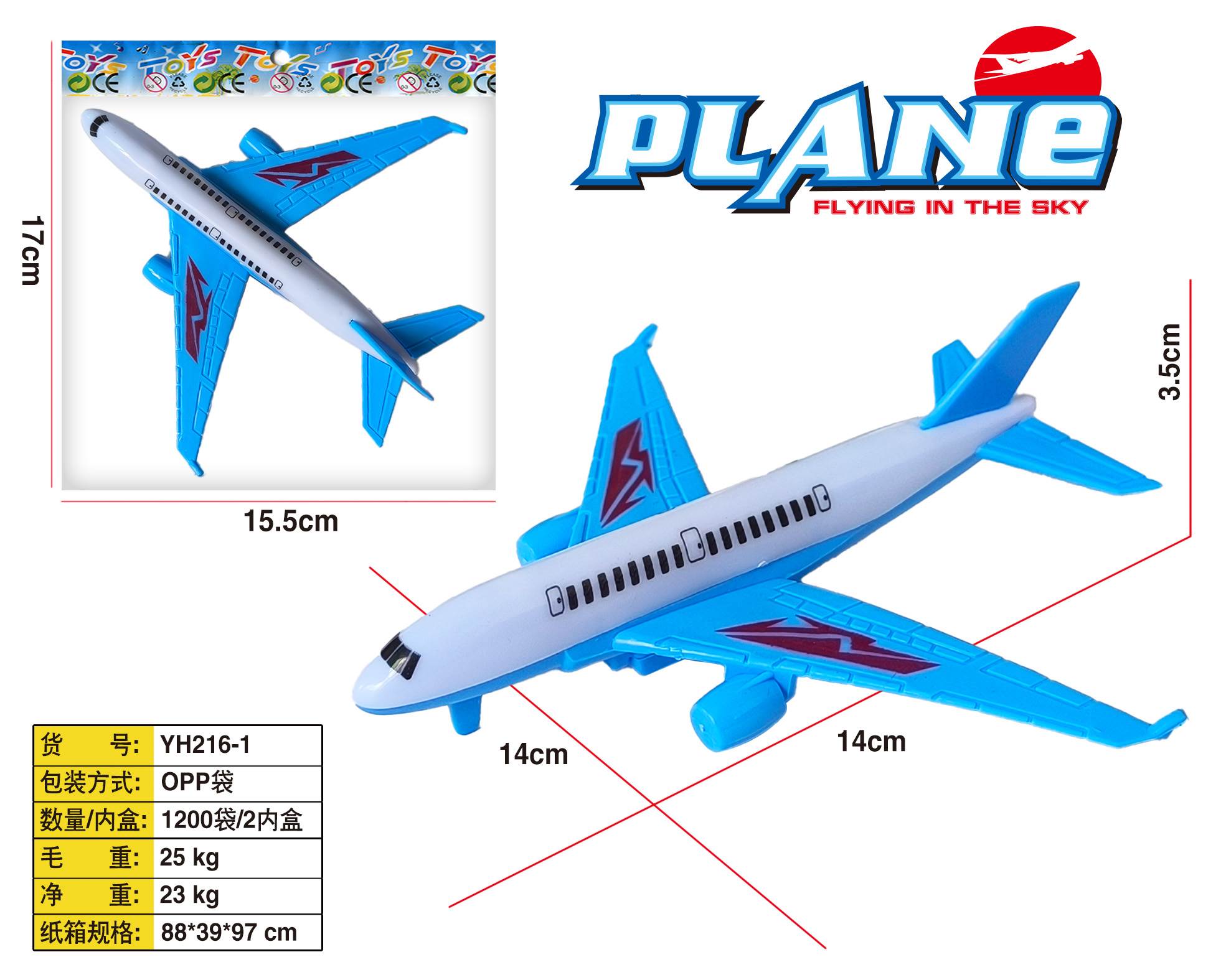 Самолётик Huili Airliner оптом