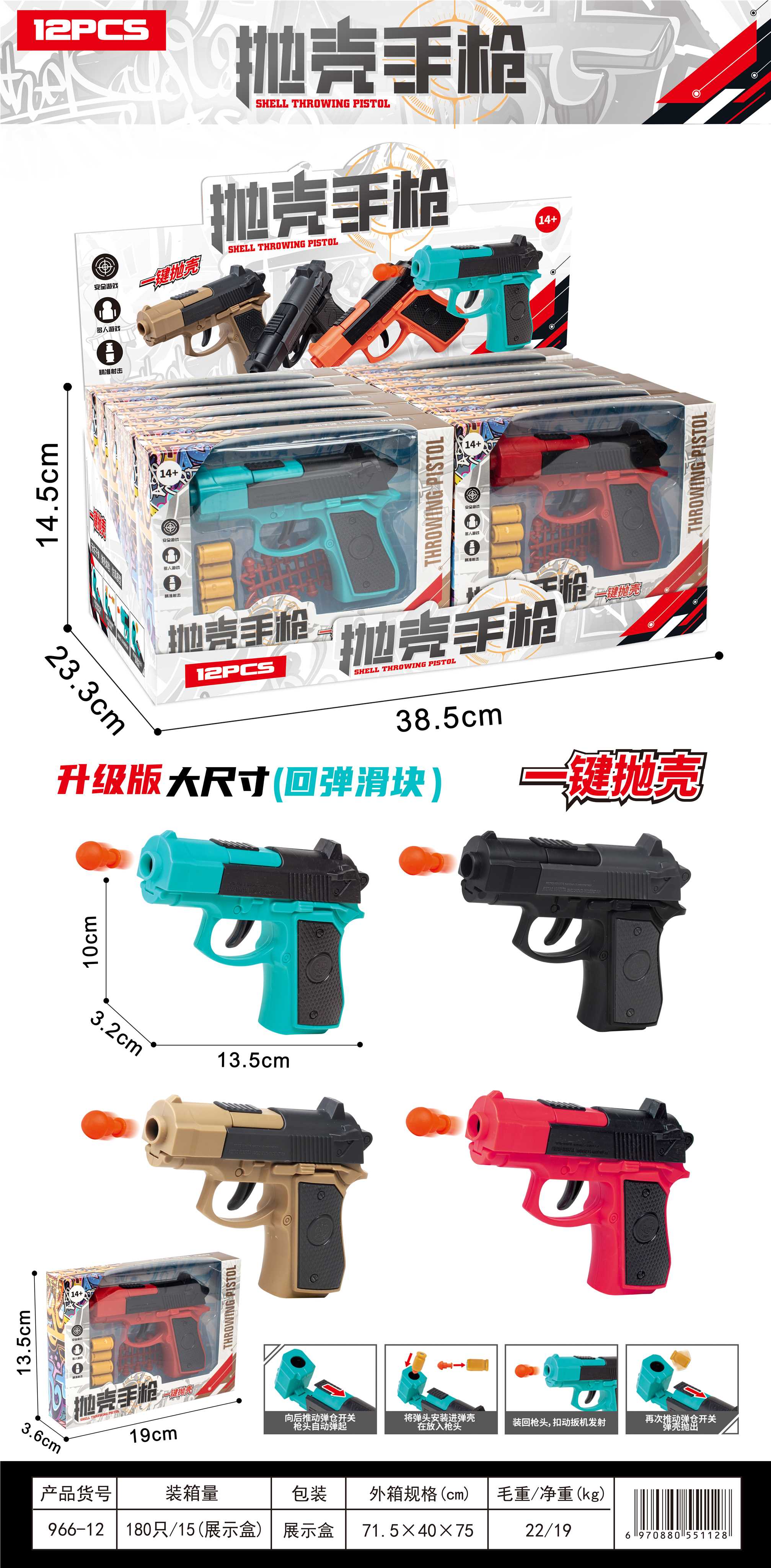 Пистолет с выбросом гильз Jinsheng Ye Toys