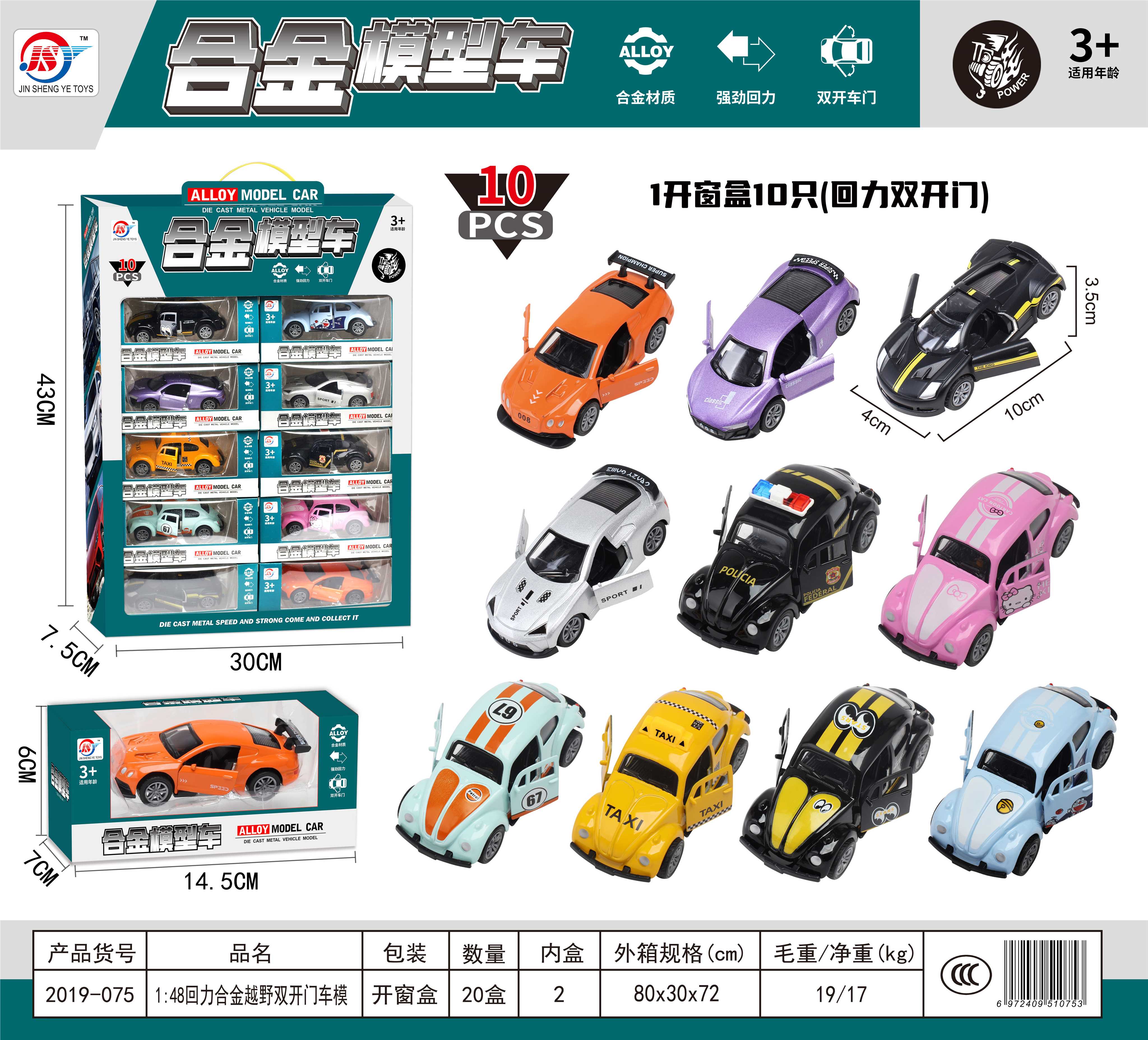 Внедорожник Huili 1:48, литой сплав, открывающиеся двери