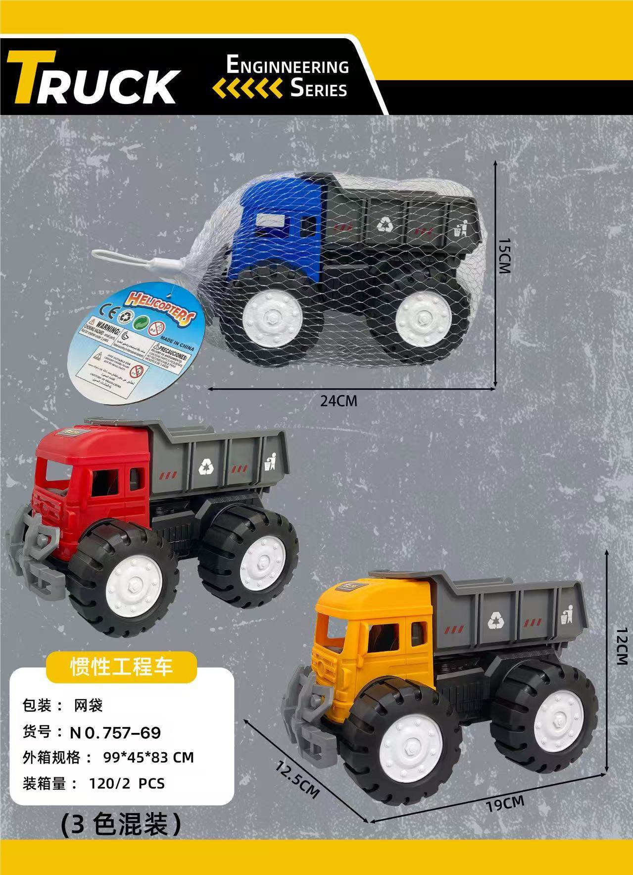 Инерционный строительный грузовик Friction CHILDREN TRUCK