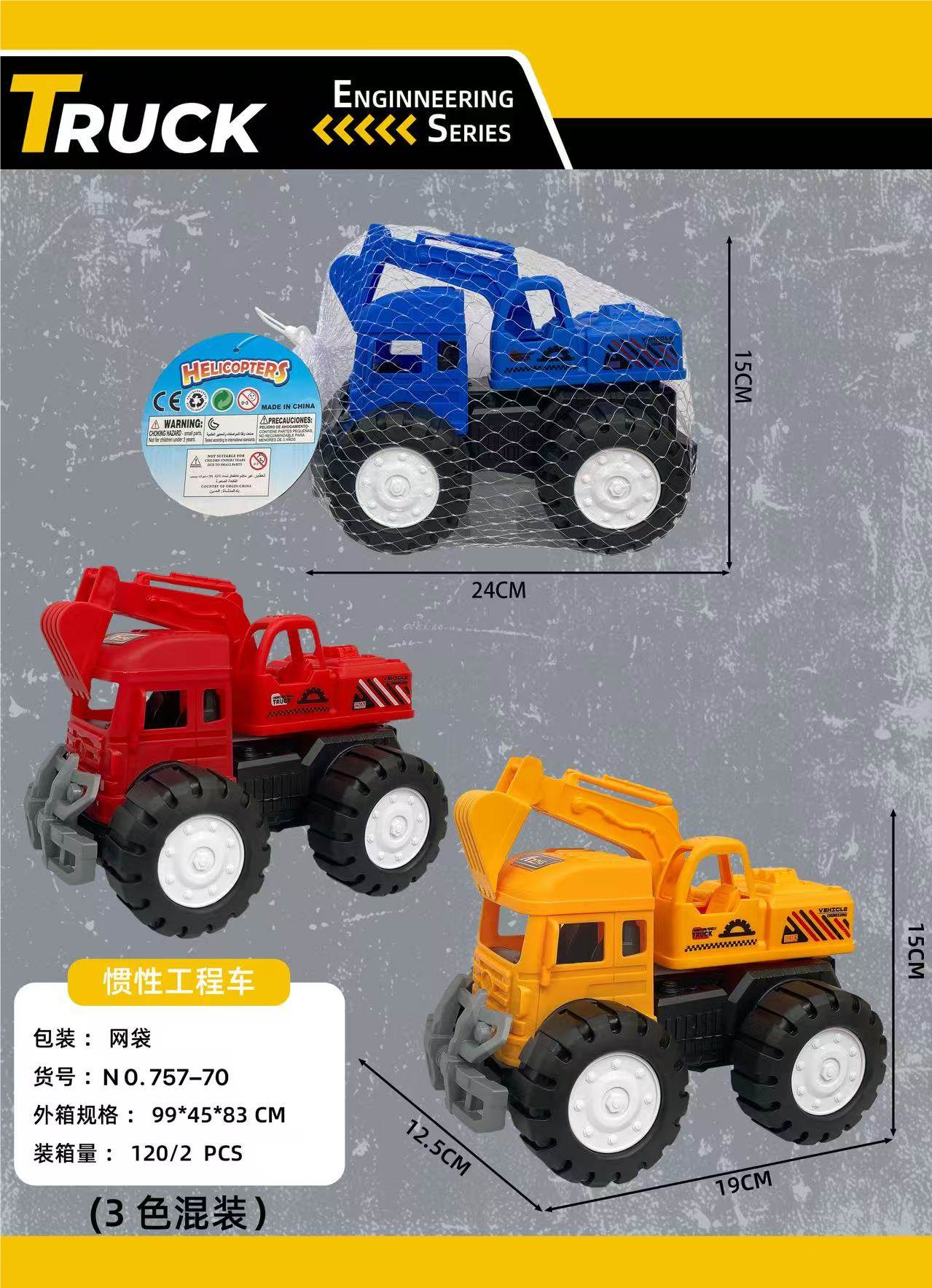 Инерционный детский грузовик Friction CHILDREN TRUCK