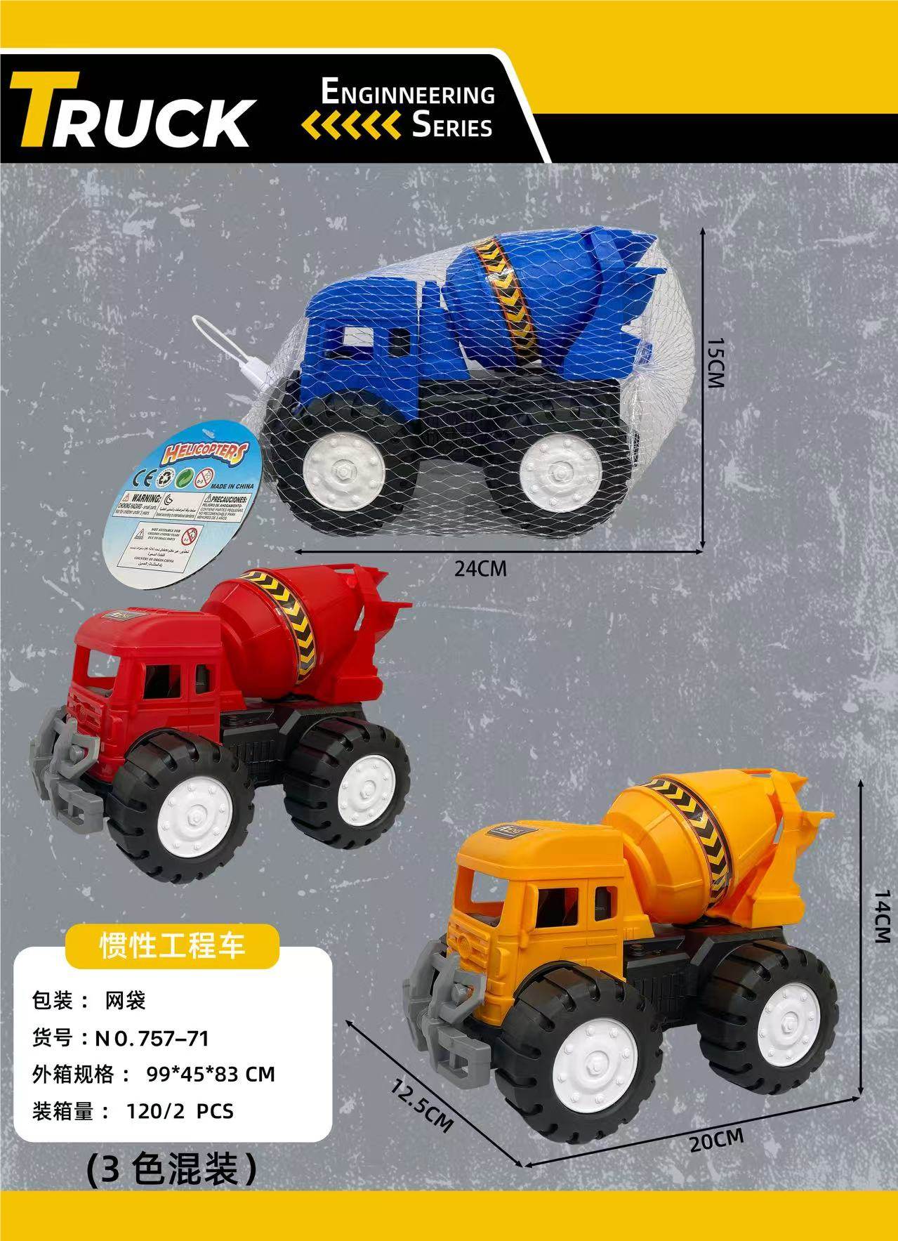 Инерционный детский грузовик Friction CHILDREN TRUCK