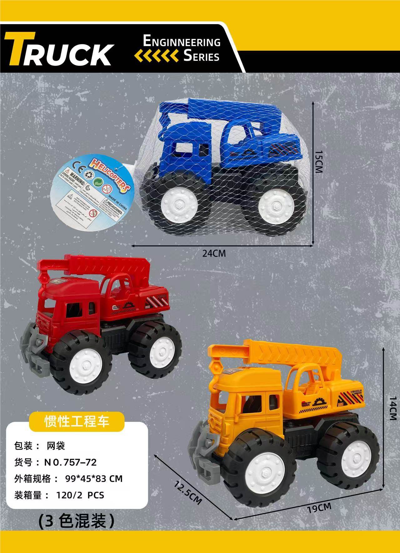 Инерционный детский грузовик Friction CHILDREN TRUCK