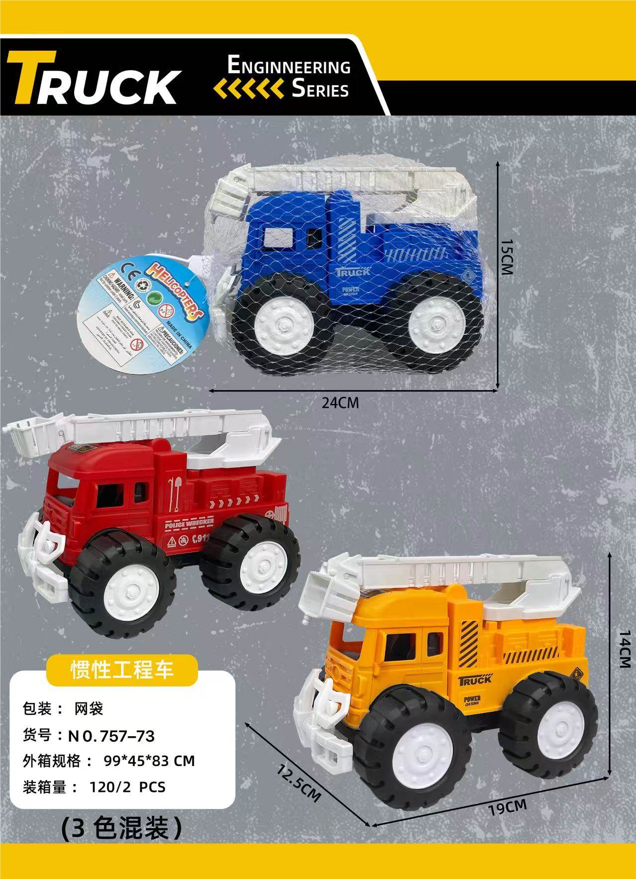 Инерционный детский грузовик Friction CHILDREN TRUCK