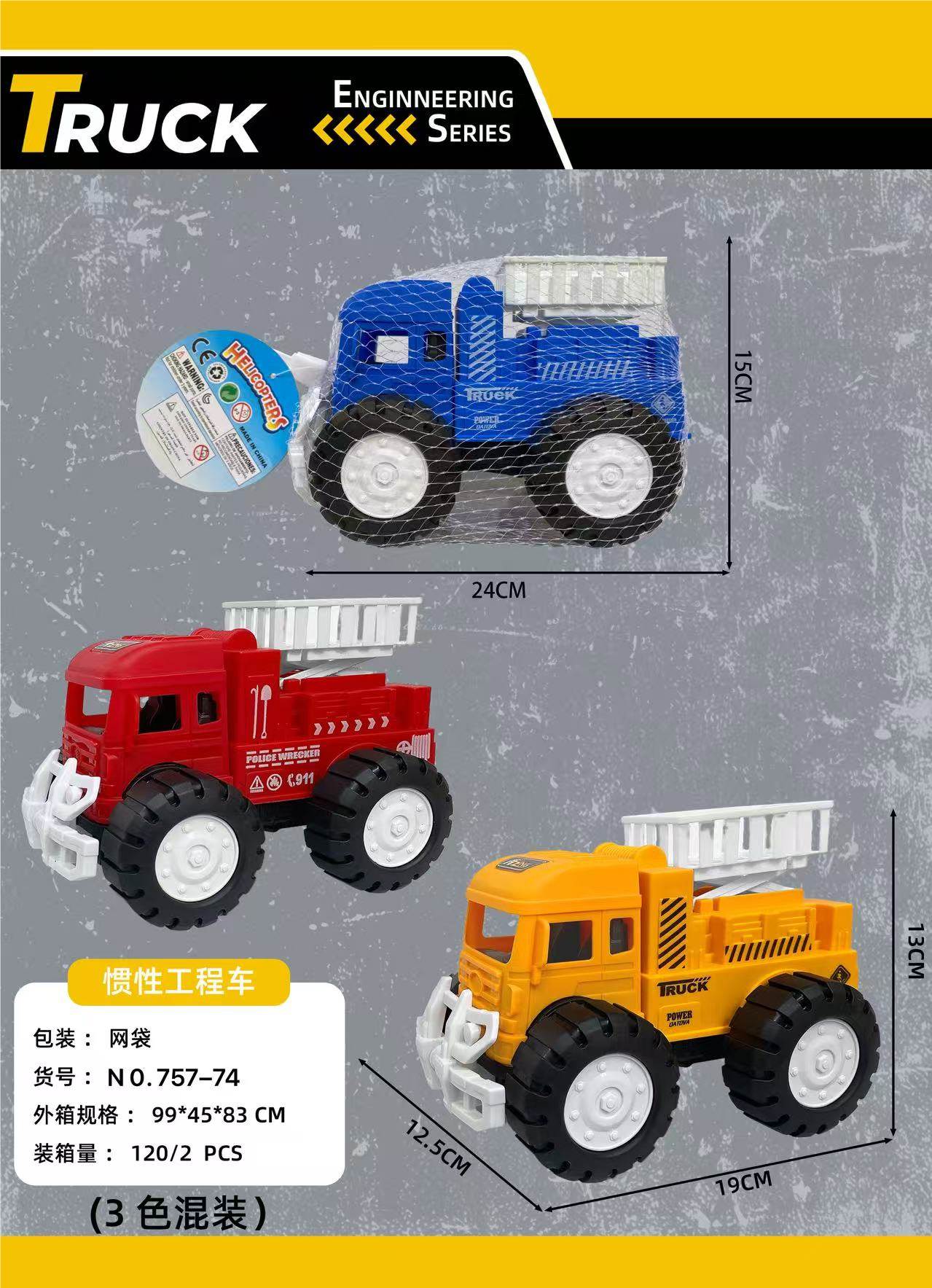Инерционный детский грузовик Friction CHILDREN TRUCK