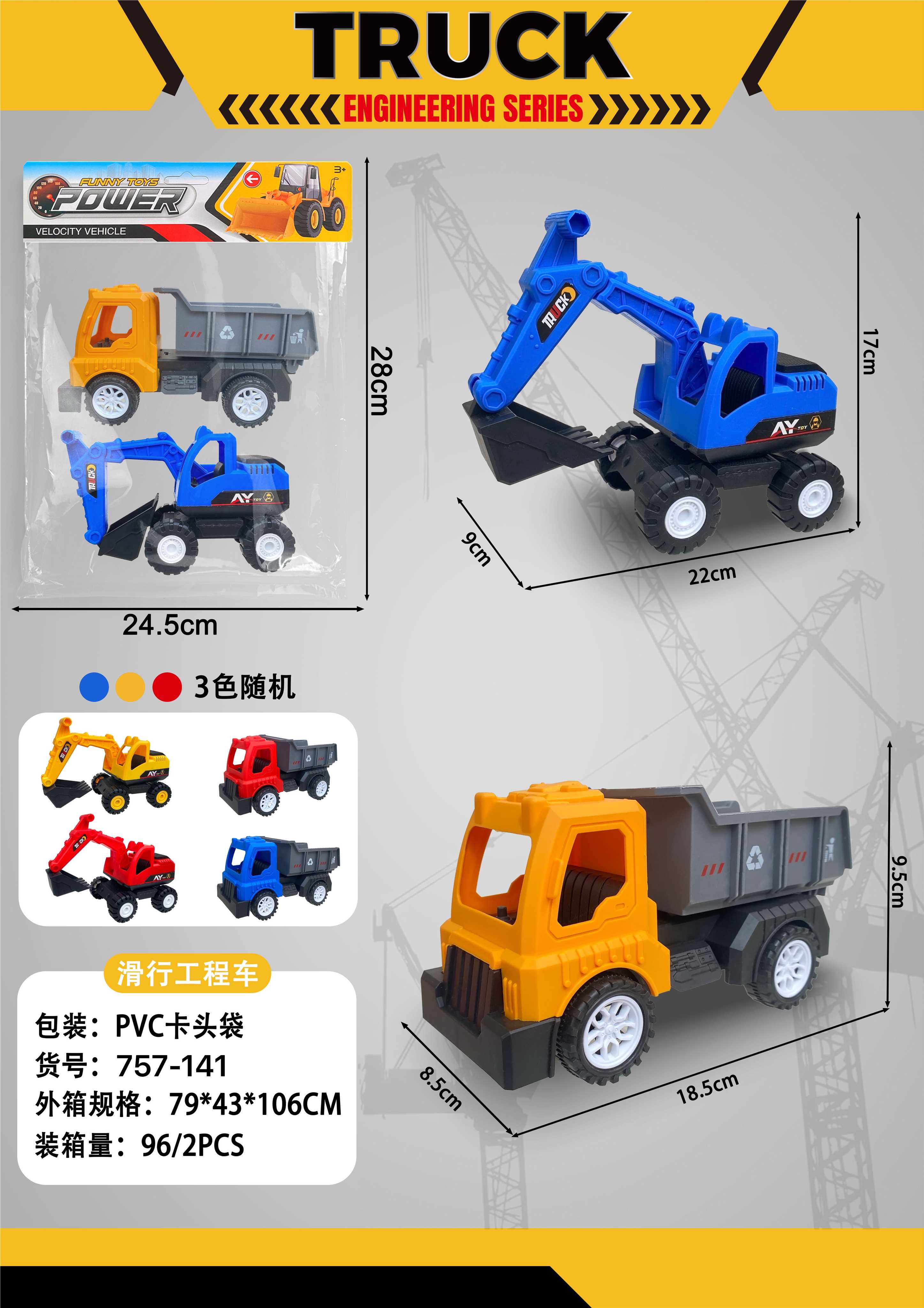 Инерционная машинка-конструктор Slide CHILDREN TRUCK